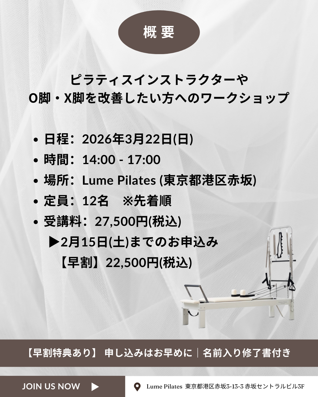 セッション詳細 11