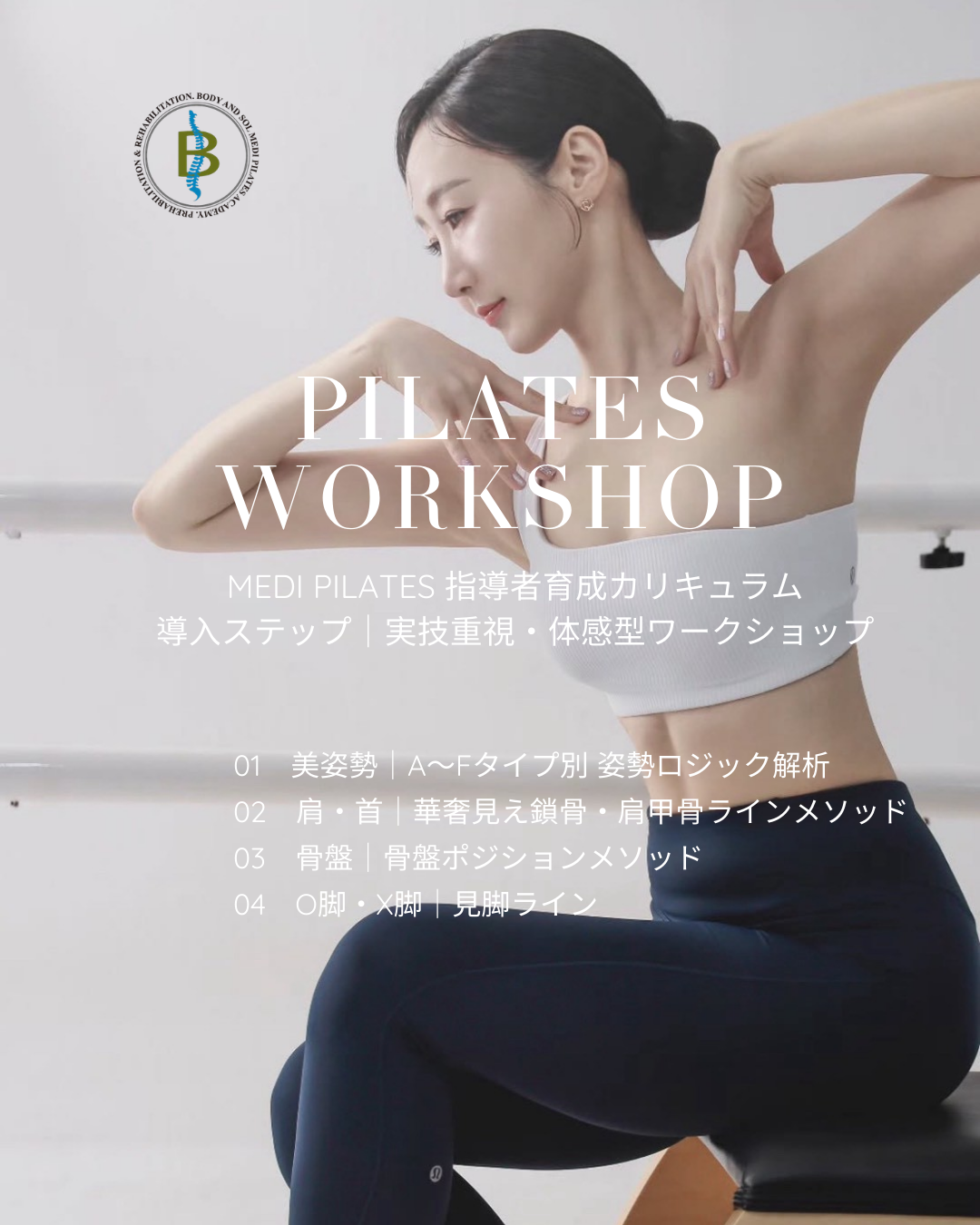 タワーリフォーマーワークショップ